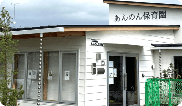 二見中央福祉会様の施設外観
