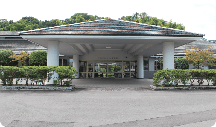 楽山会様の施設外観